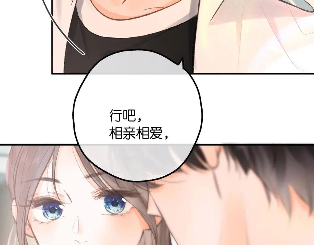 第11话 给你当爸爸？