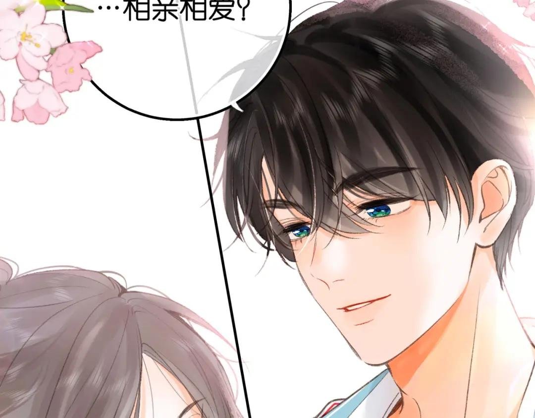 第11话 给你当爸爸？