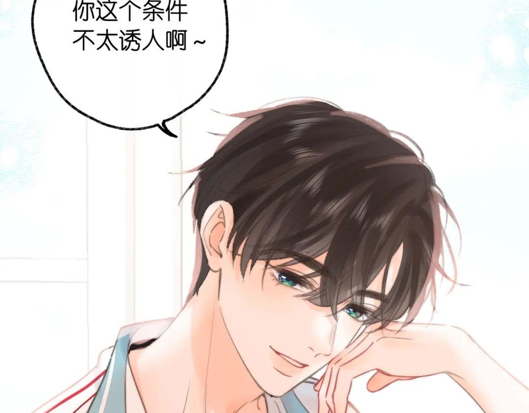 第11话 给你当爸爸？