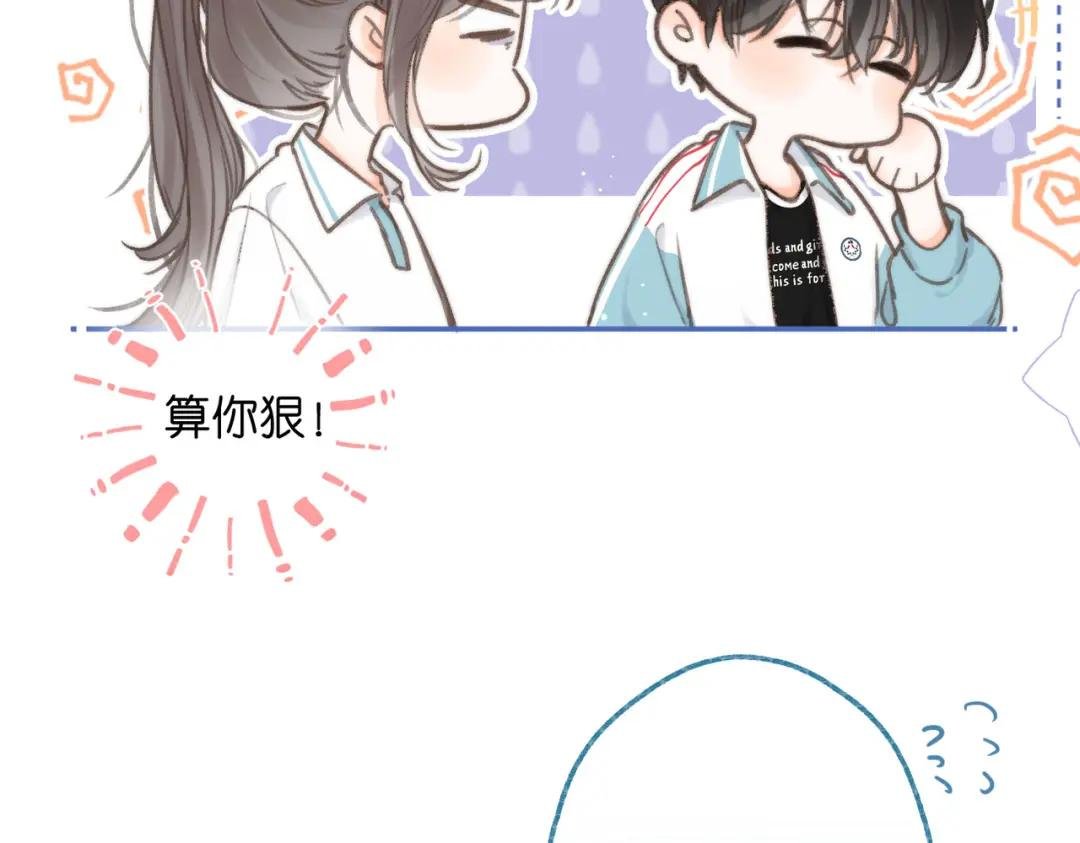 第11话 给你当爸爸？