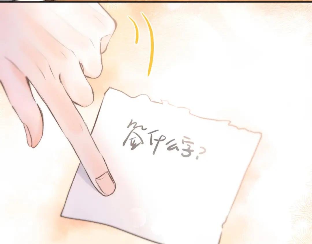 第11话 给你当爸爸？