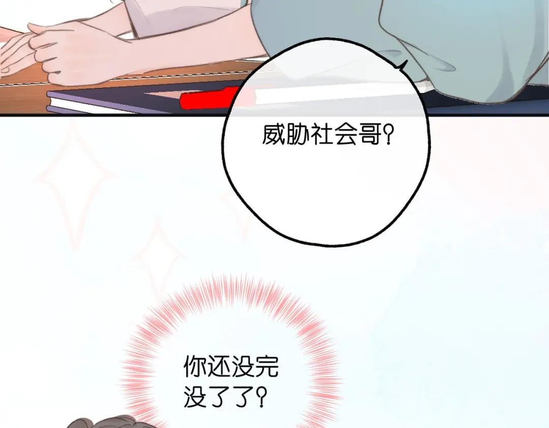 第11话 给你当爸爸？