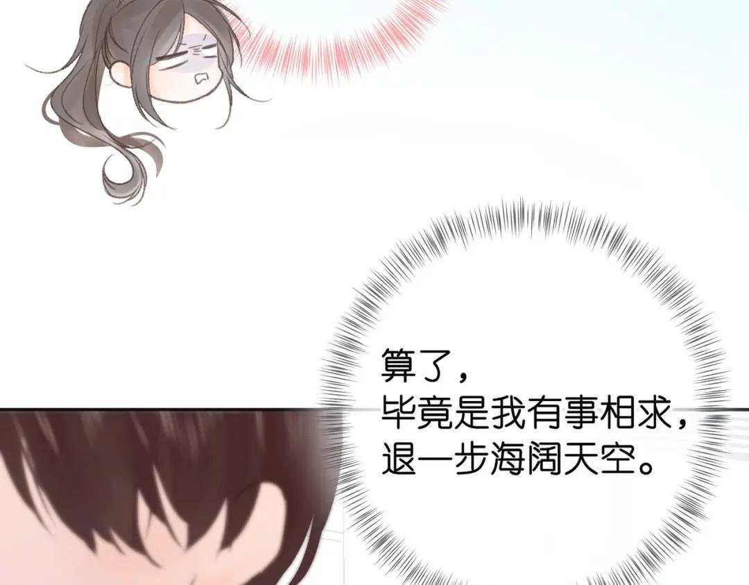 第11话 给你当爸爸？