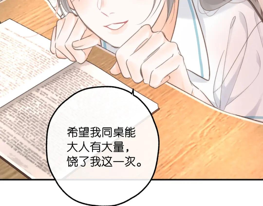 第11话 给你当爸爸？
