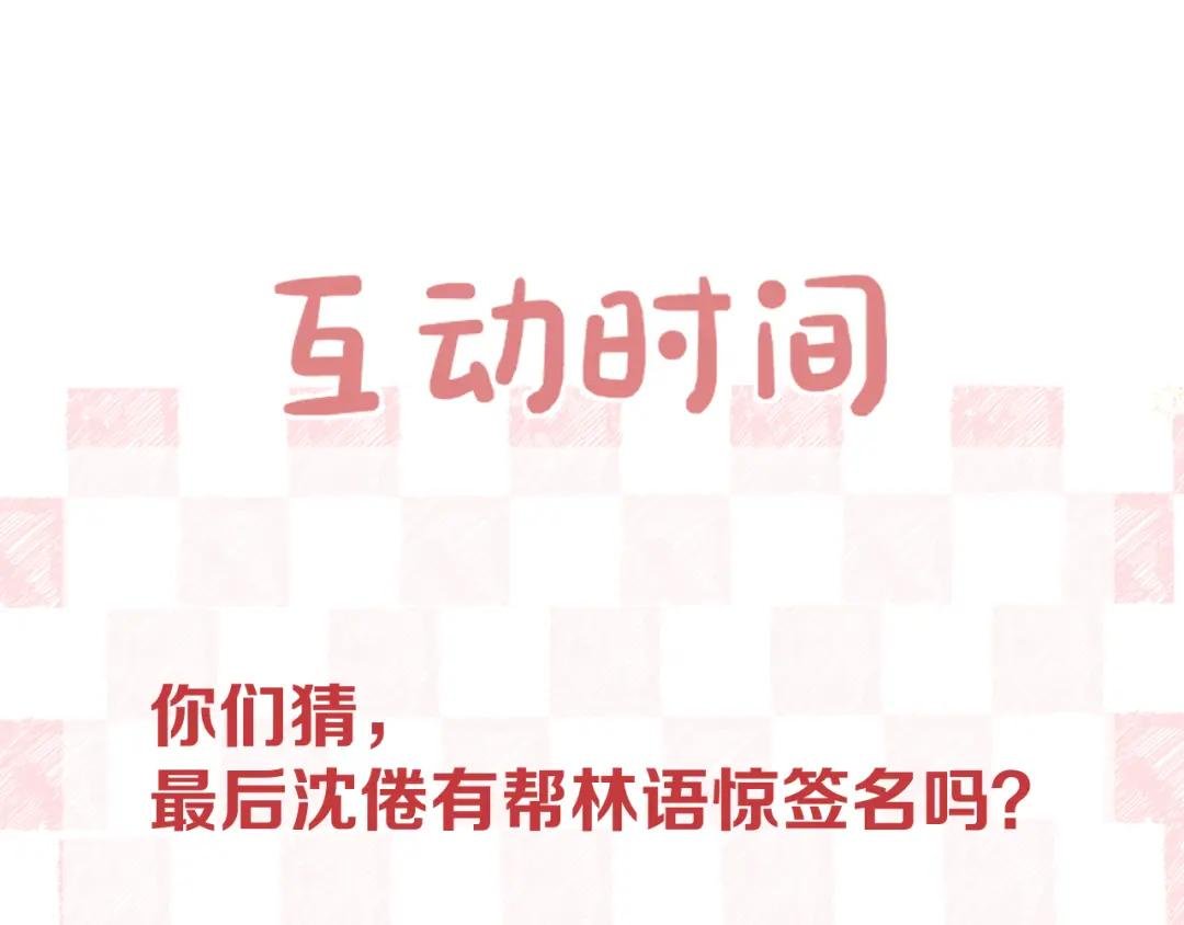 第11话 给你当爸爸？