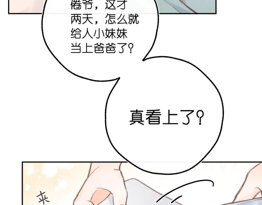 第12话 她的另一面