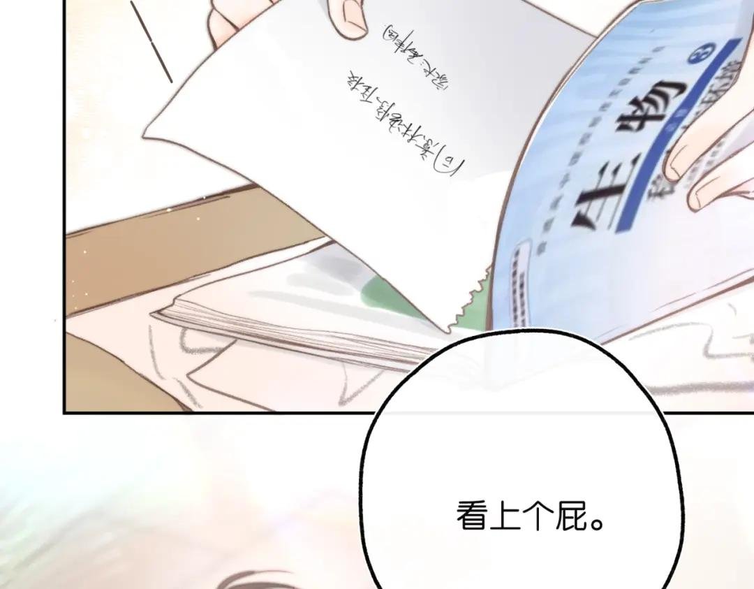 第12话 她的另一面