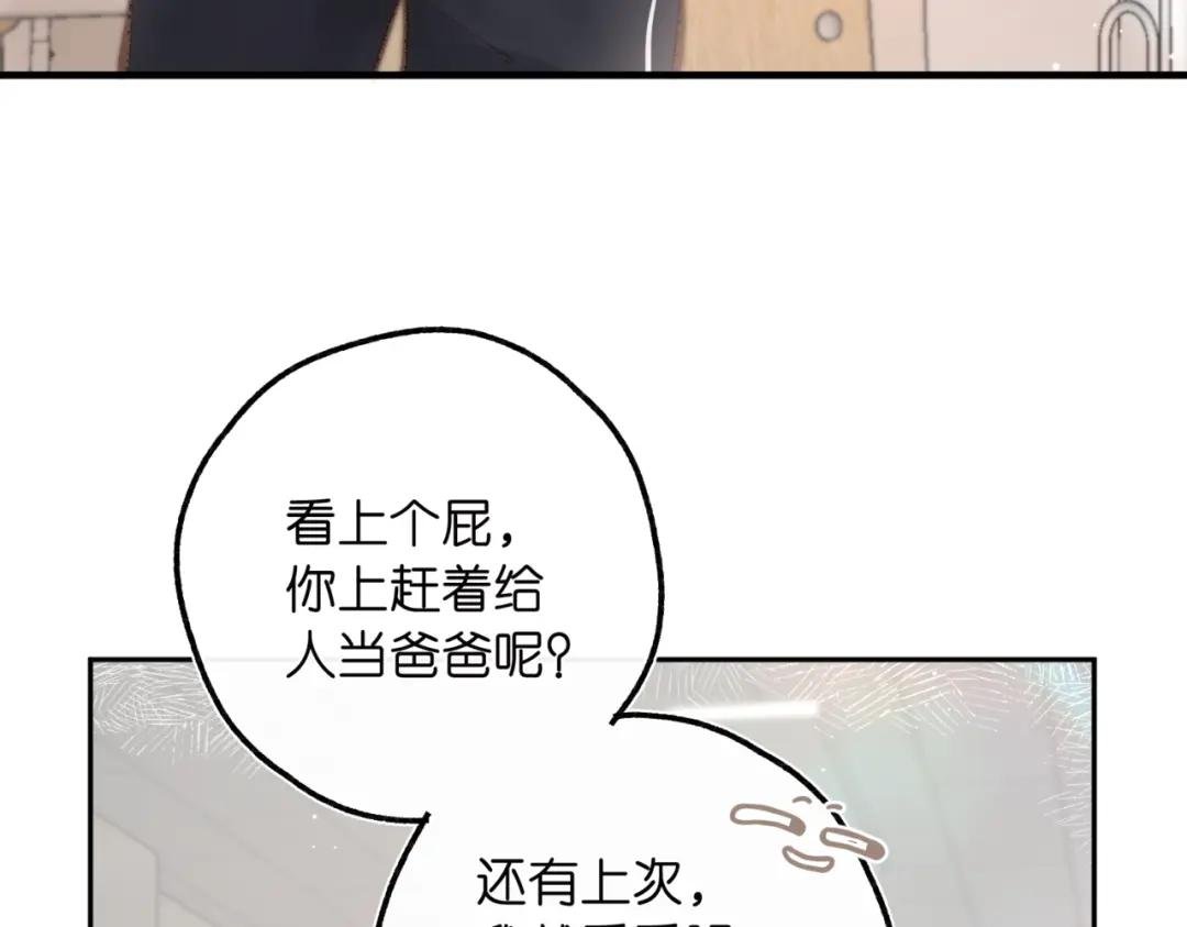第12话 她的另一面