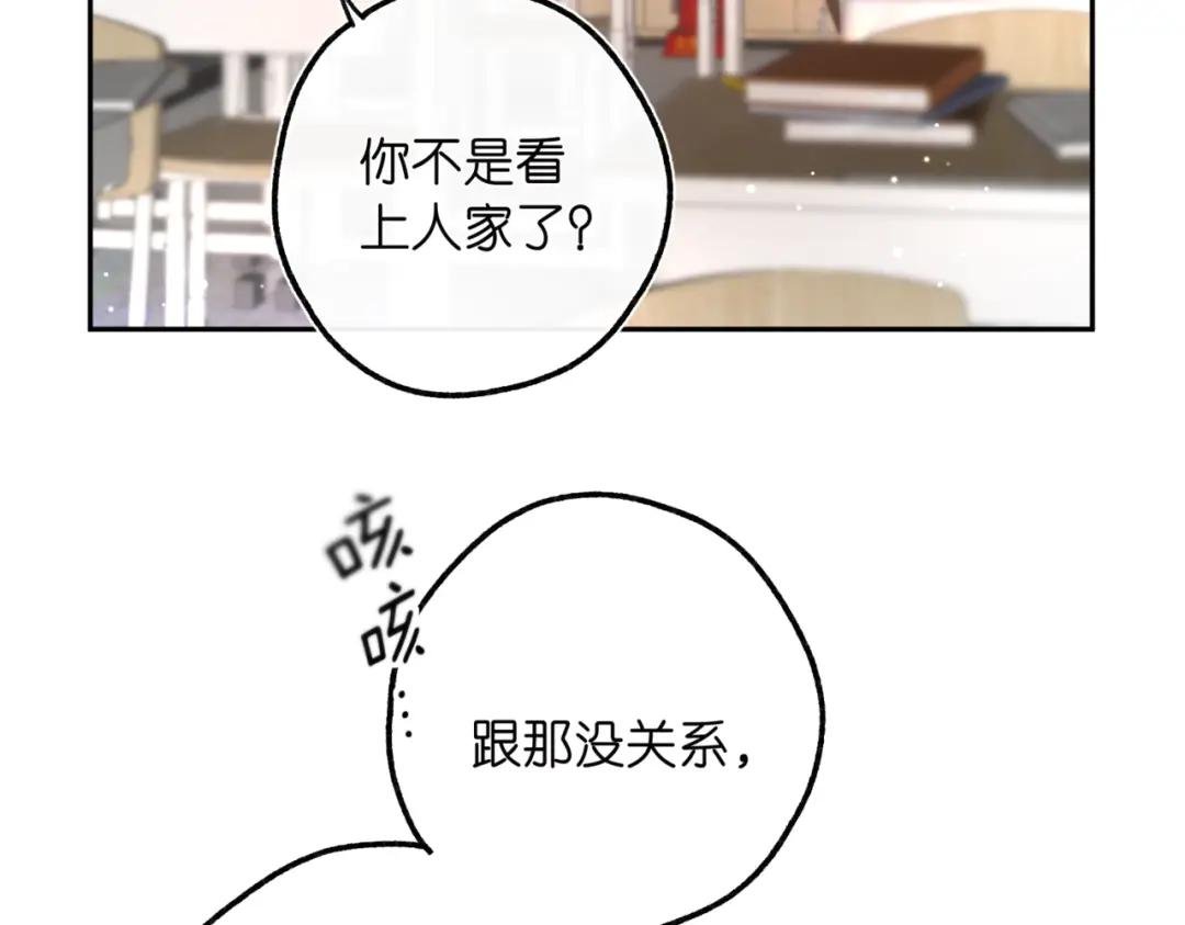 第12话 她的另一面