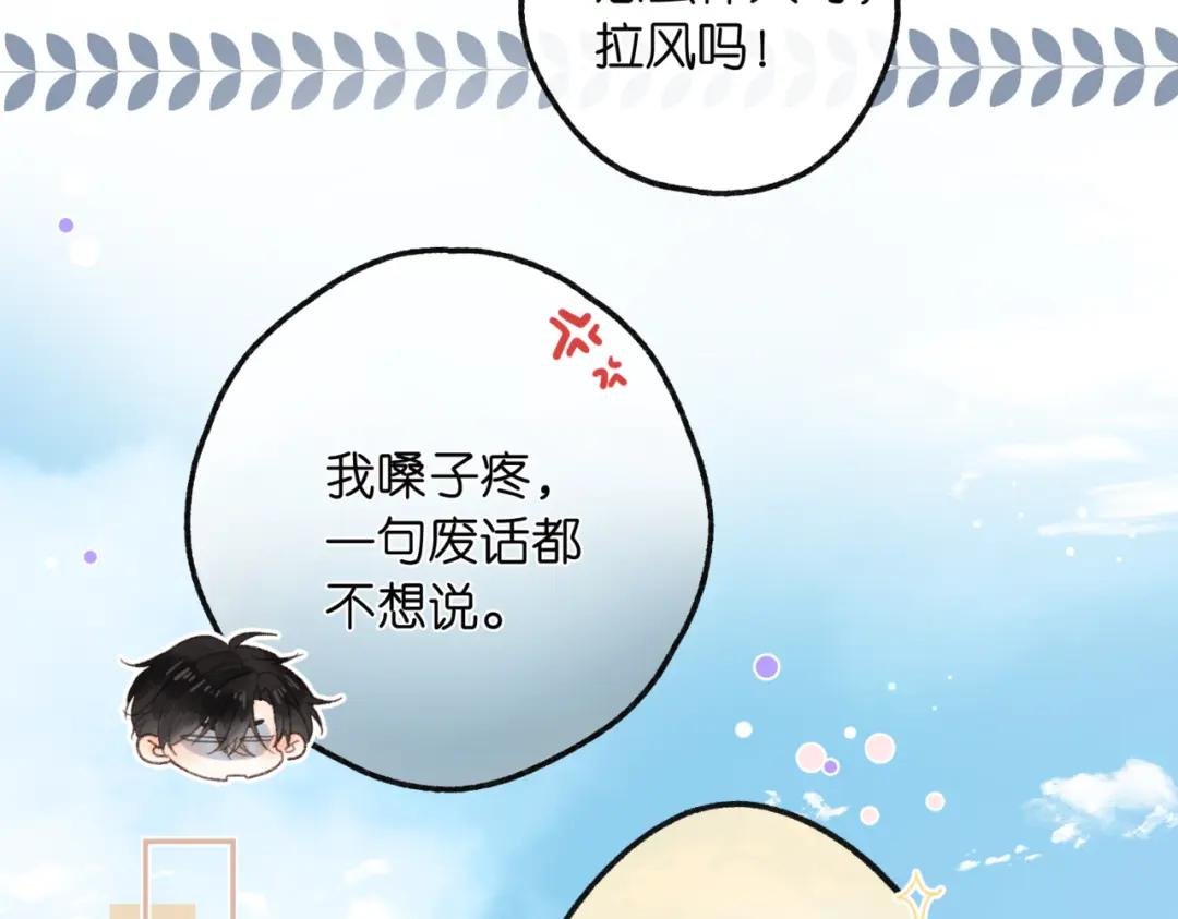 第12话 她的另一面