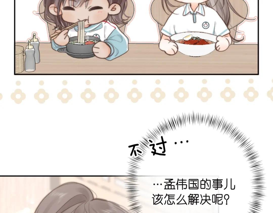第12话 她的另一面