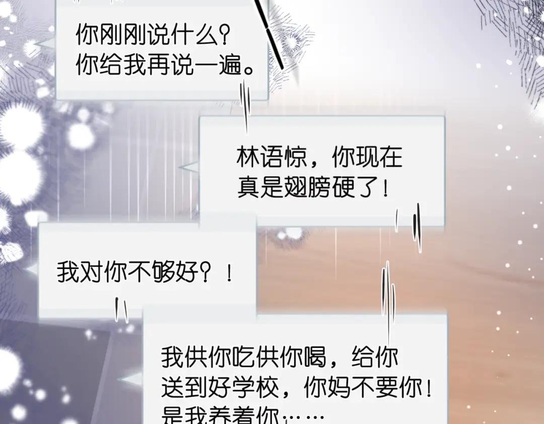第12话 她的另一面