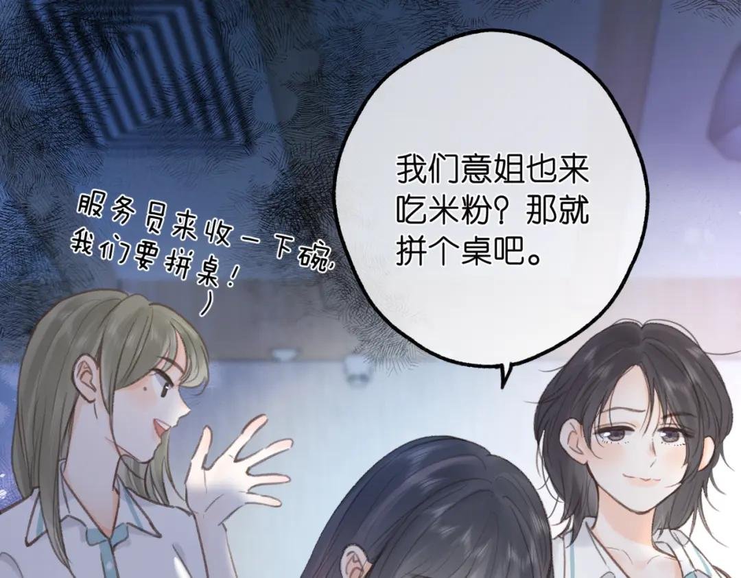 第12话 她的另一面