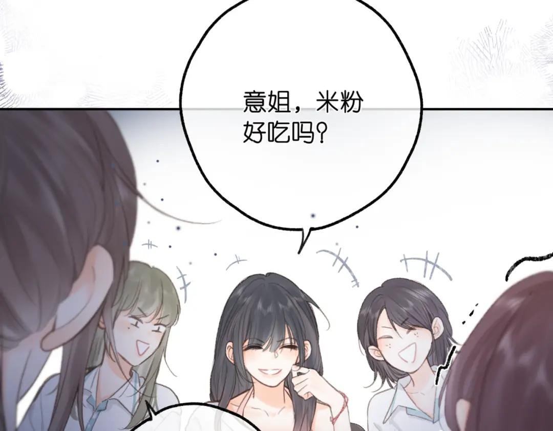 第12话 她的另一面
