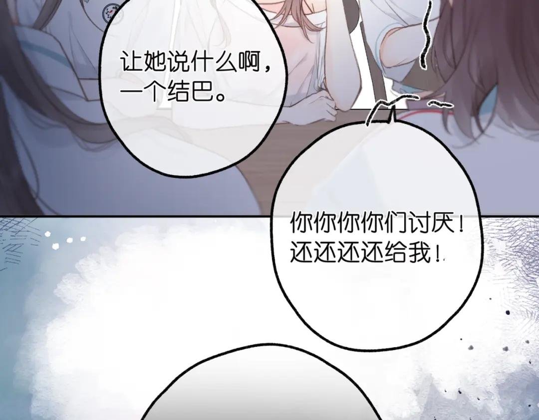 第12话 她的另一面