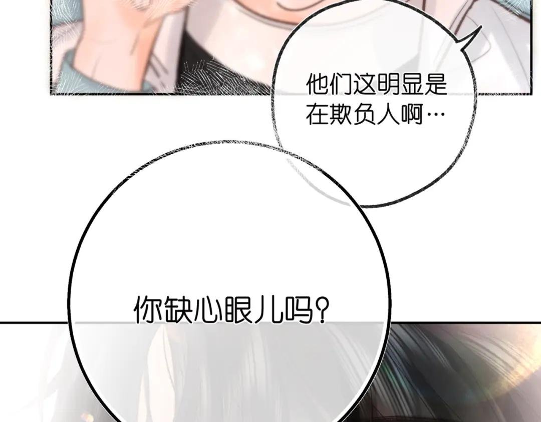 第12话 她的另一面