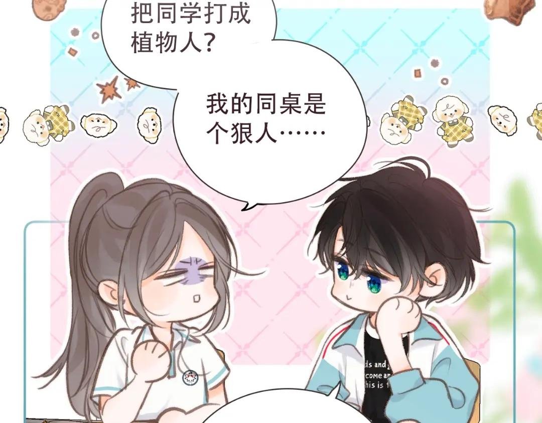 第1期 校园八卦论坛