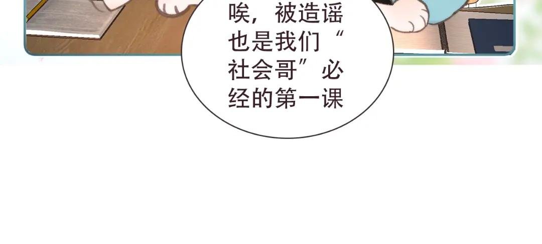 第1期 校园八卦论坛