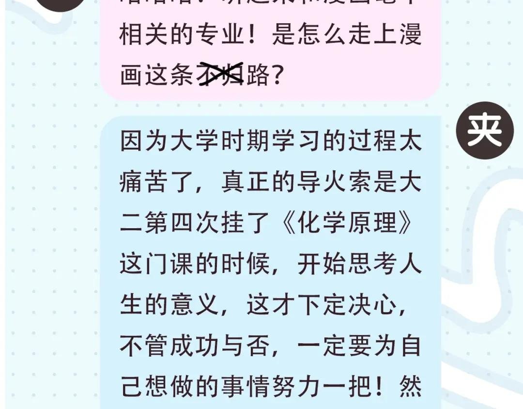 第2期 作者茶话会