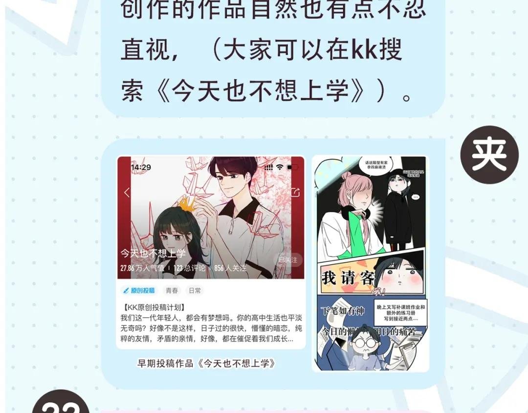 第2期 作者茶话会