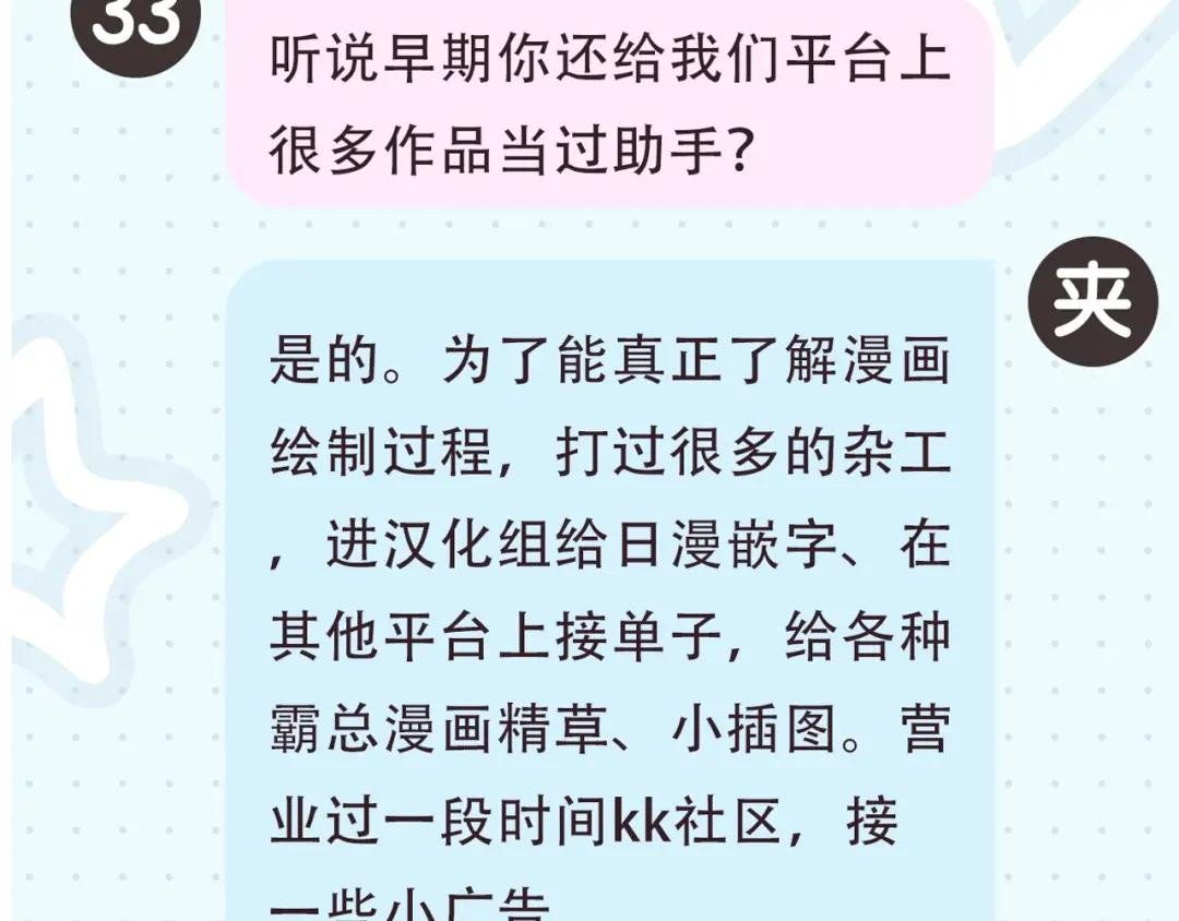 第2期 作者茶话会