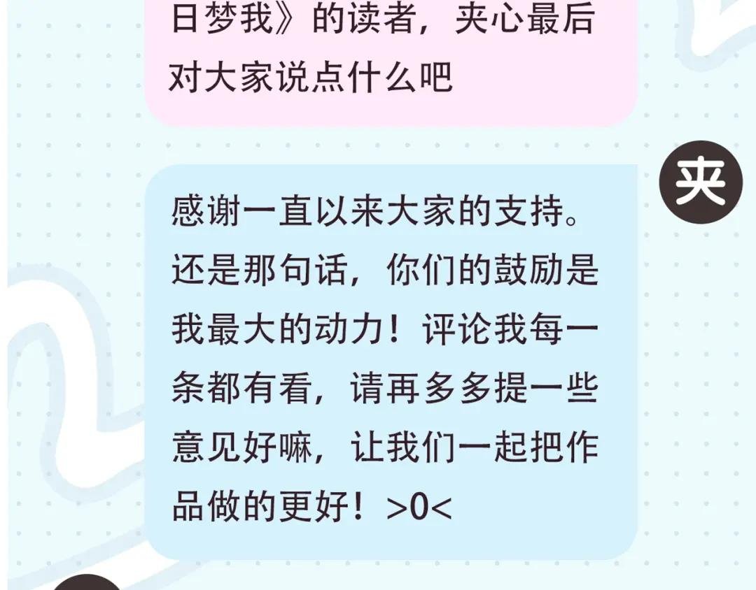 第2期 作者茶话会