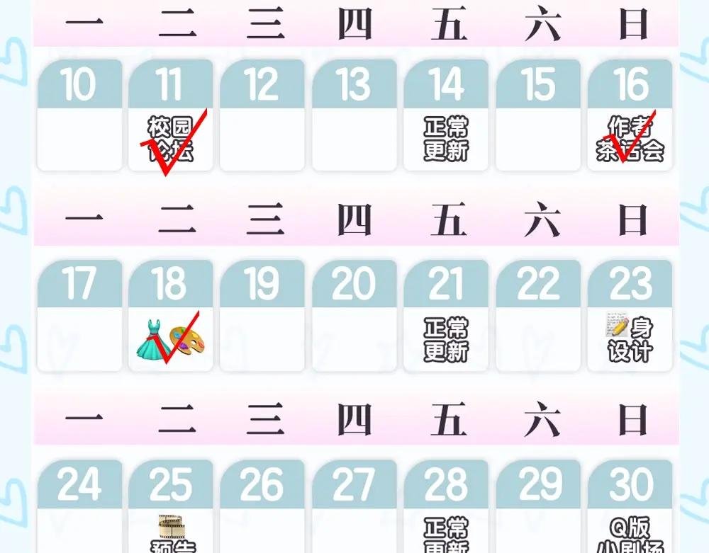 第3期 林语惊服装二创