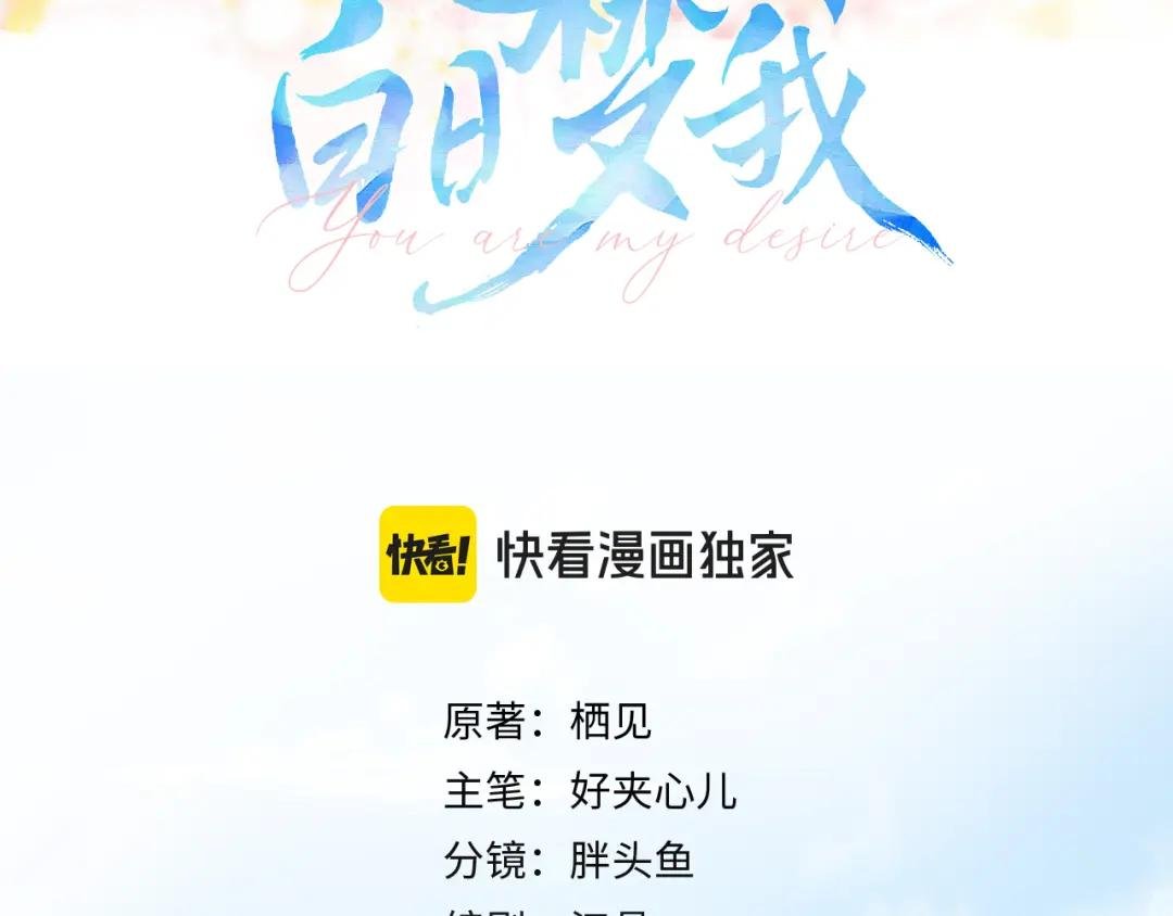 第13话 少年的悸动
