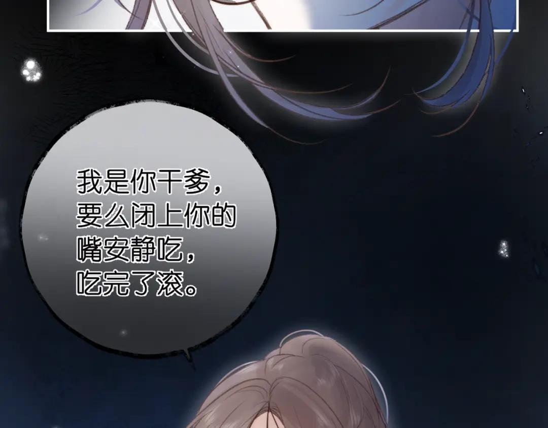 第13话 少年的悸动