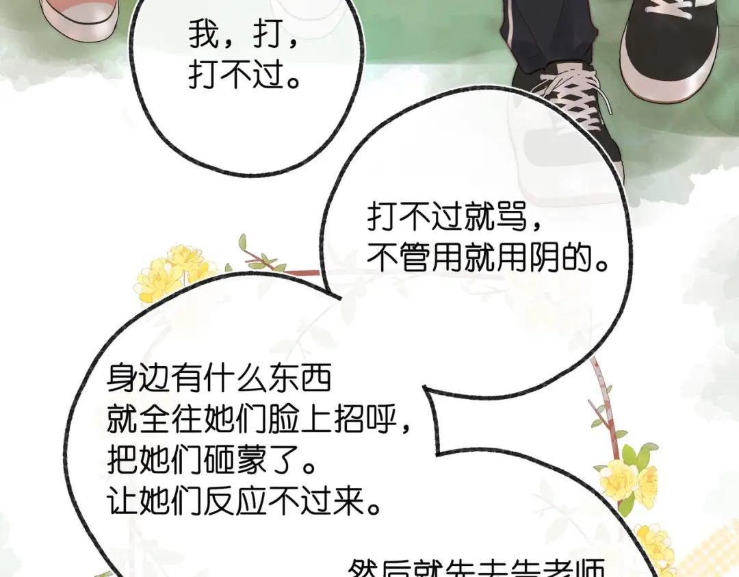 第13话 少年的悸动