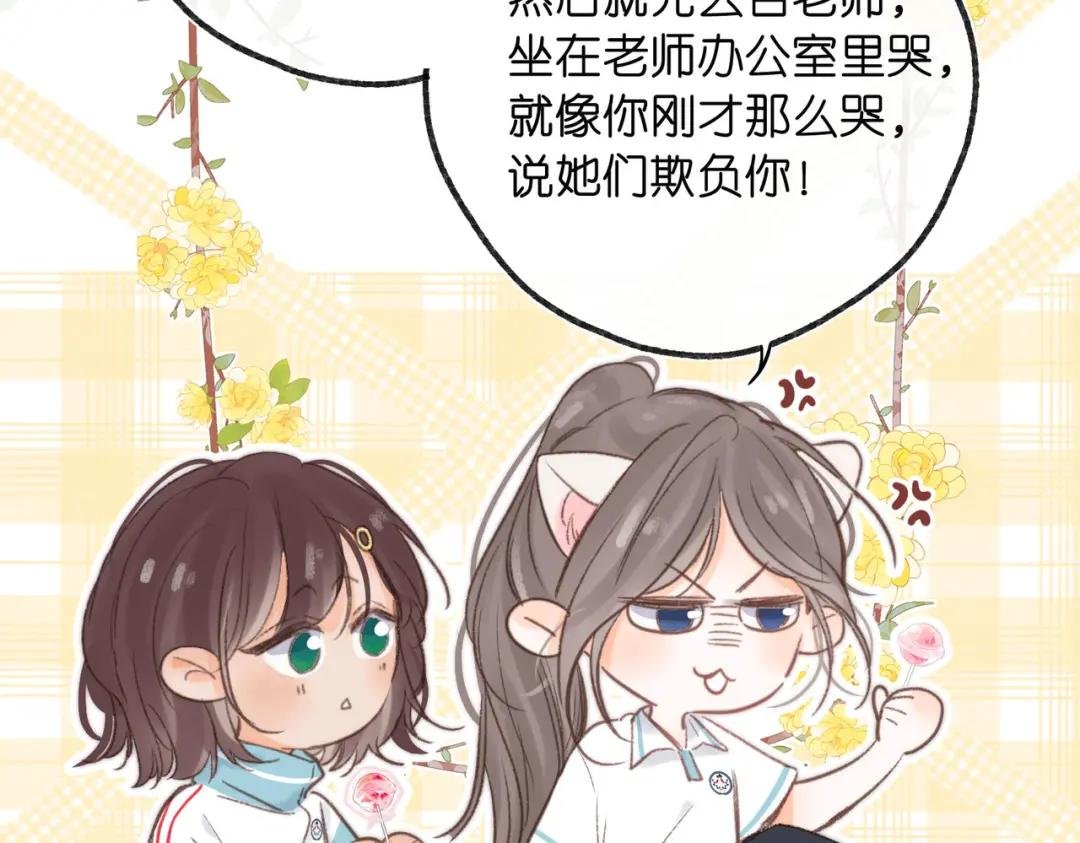 第13话 少年的悸动