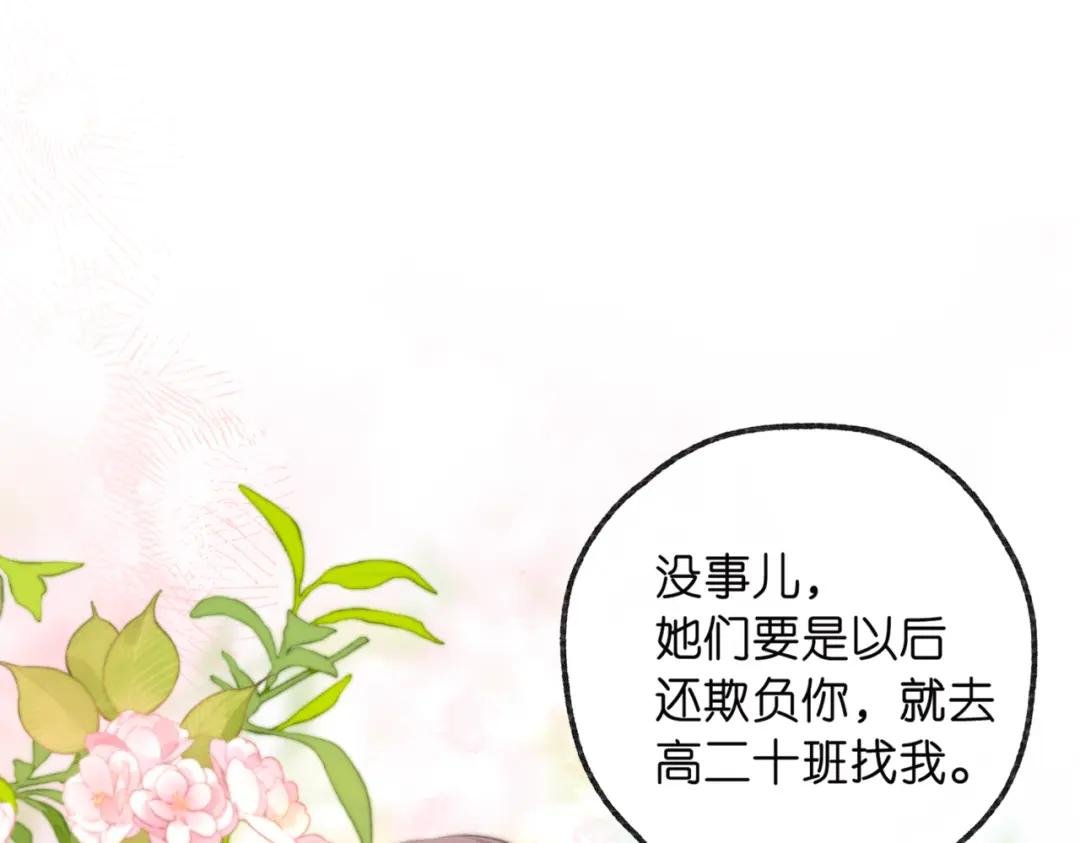 第13话 少年的悸动