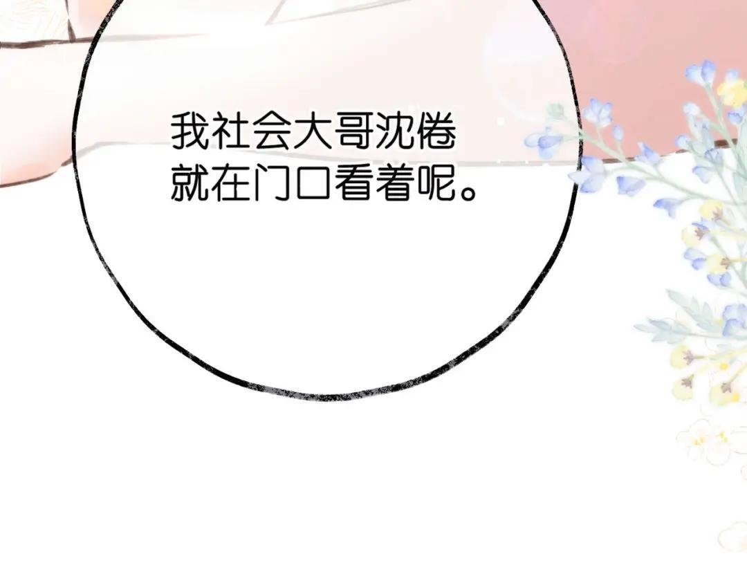 第14话 只是想说一句谢谢而已啊！