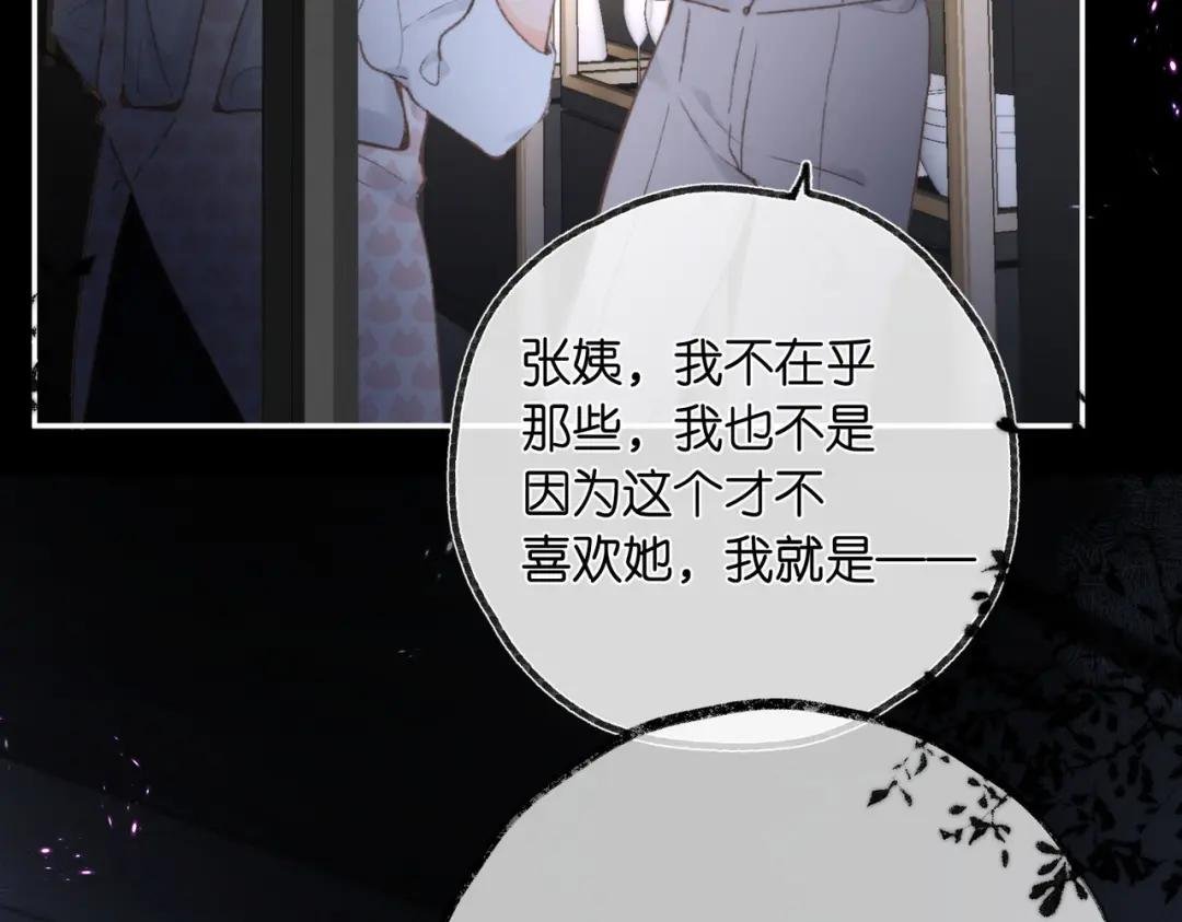 第14话 只是想说一句谢谢而已啊！