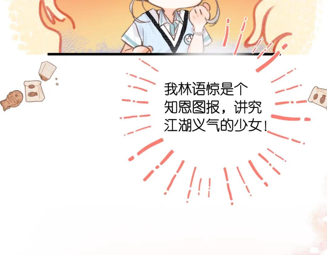 第14话 只是想说一句谢谢而已啊！