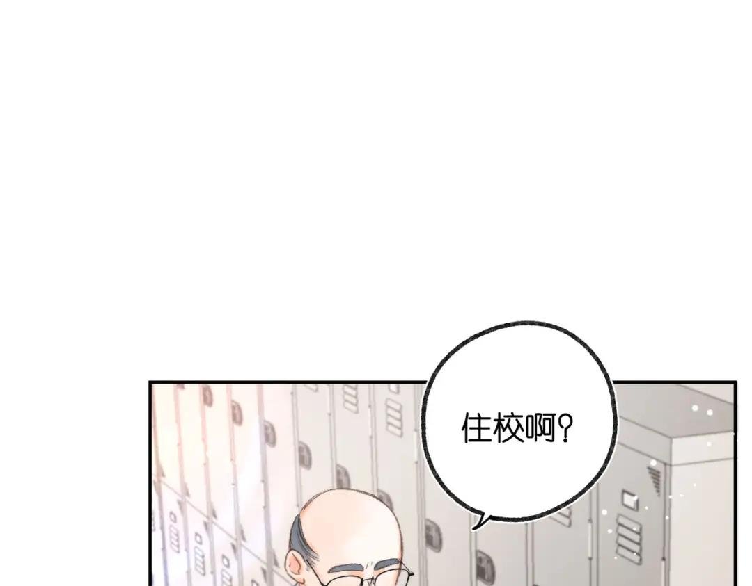 第14话 只是想说一句谢谢而已啊！