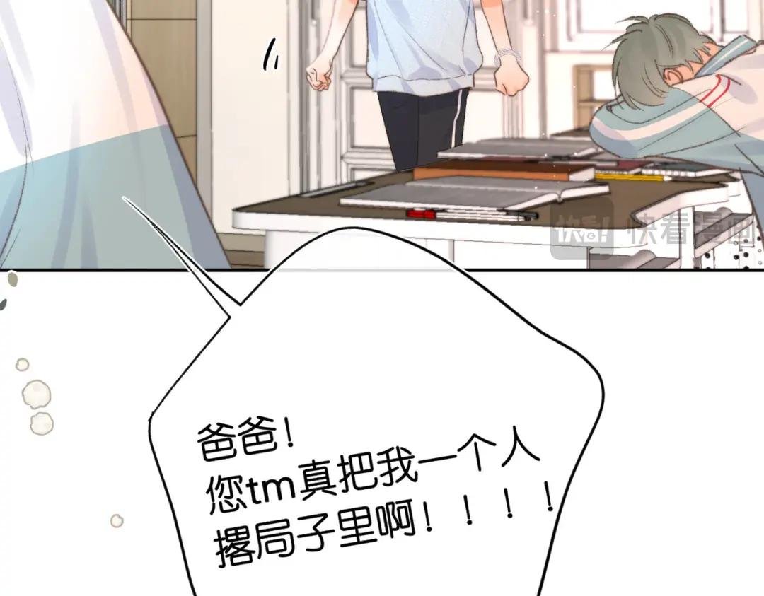 第14话 只是想说一句谢谢而已啊！
