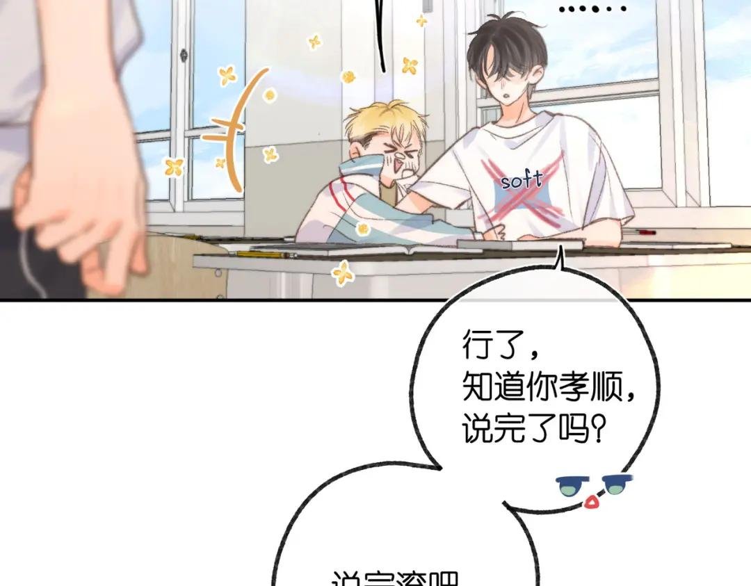 第14话 只是想说一句谢谢而已啊！