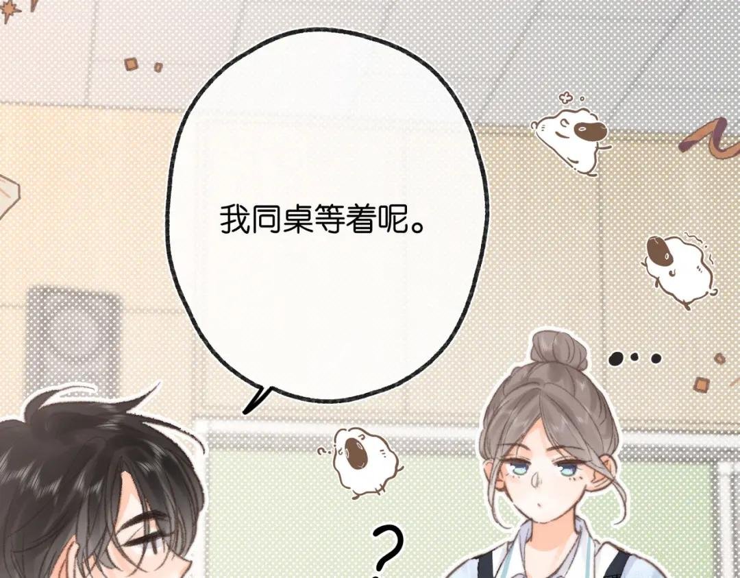 第14话 只是想说一句谢谢而已啊！