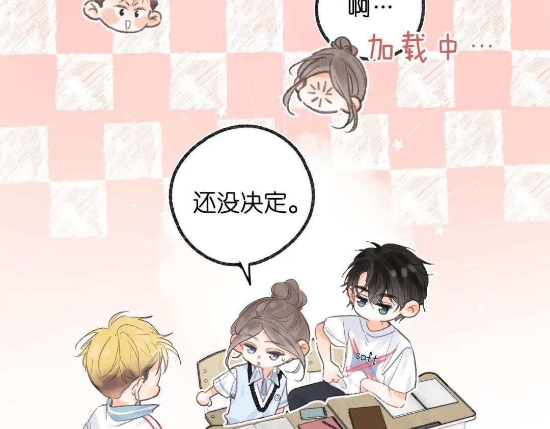 第14话 只是想说一句谢谢而已啊！