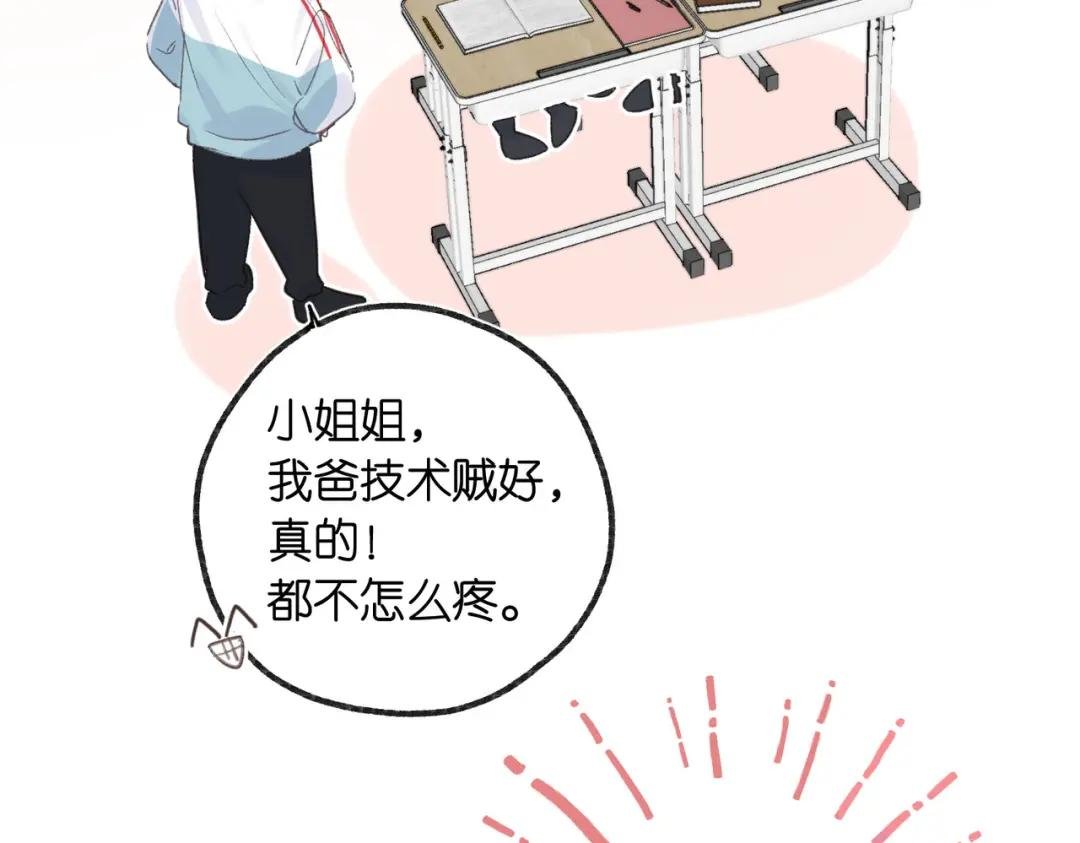 第14话 只是想说一句谢谢而已啊！