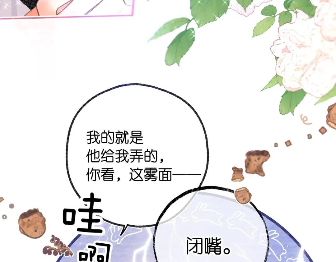 第14话 只是想说一句谢谢而已啊！