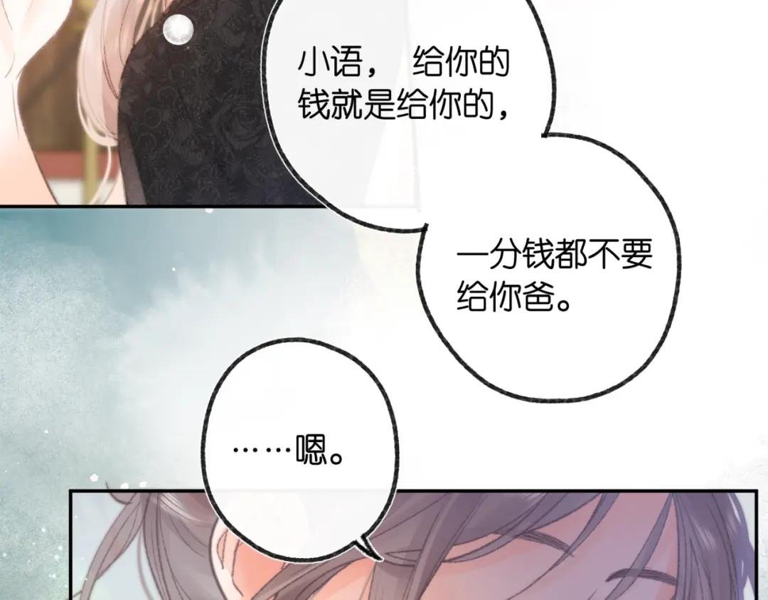 第15话 挡酒