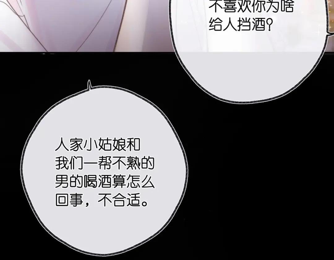 第17话 第一个巴掌