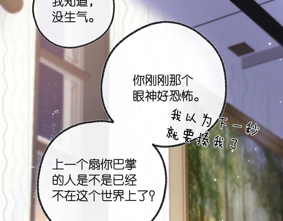 第17话 第一个巴掌