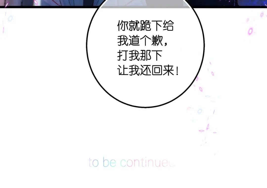 第17话 第一个巴掌