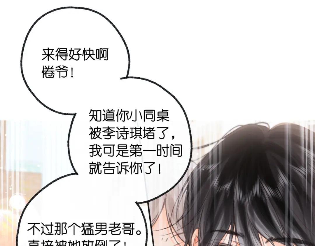 第18话 我喜欢别人叫我爸爸～