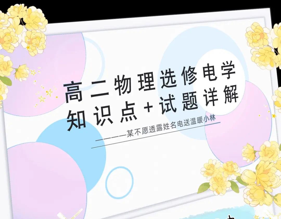 第19话 小林教你学物理～?
