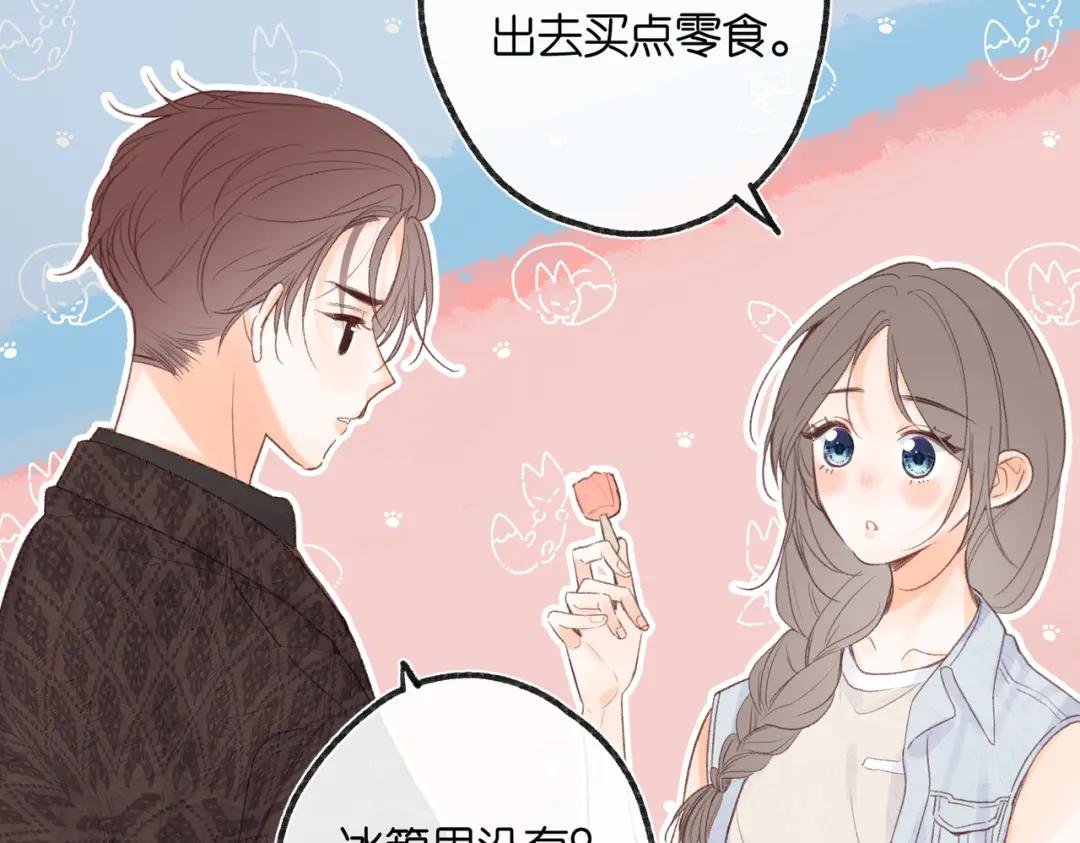 第二十话 摸头杀