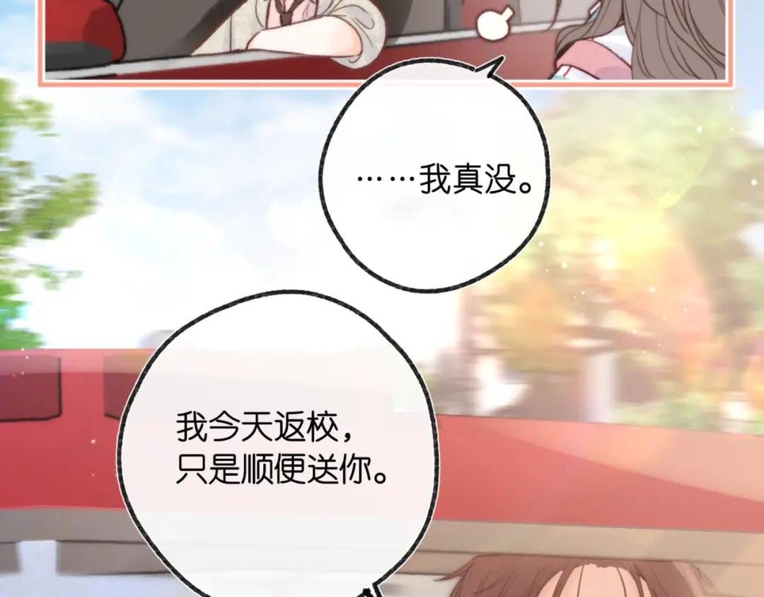 第二十话 摸头杀
